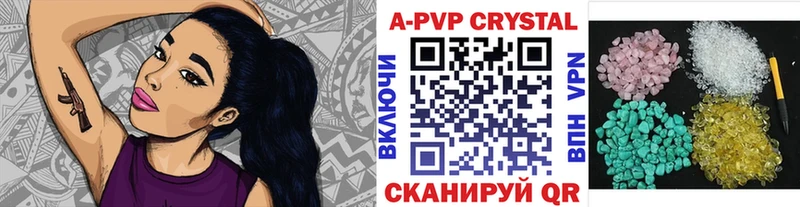 Alpha PVP Соль  Купить закладки  Краснокамск 