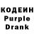Кодеиновый сироп Lean напиток Lean (лин) Kadyr Yergaliyev