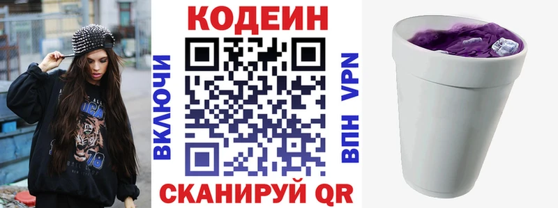 Купить закладки  Краснокамск  Кодеиновый сироп Lean напиток Lean (лин) 