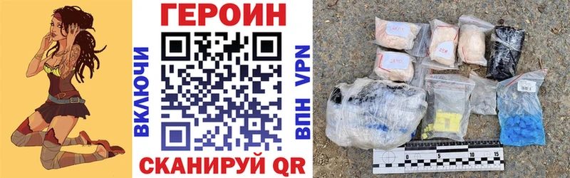 Героин герыч  Купить закладки  Краснокамск 