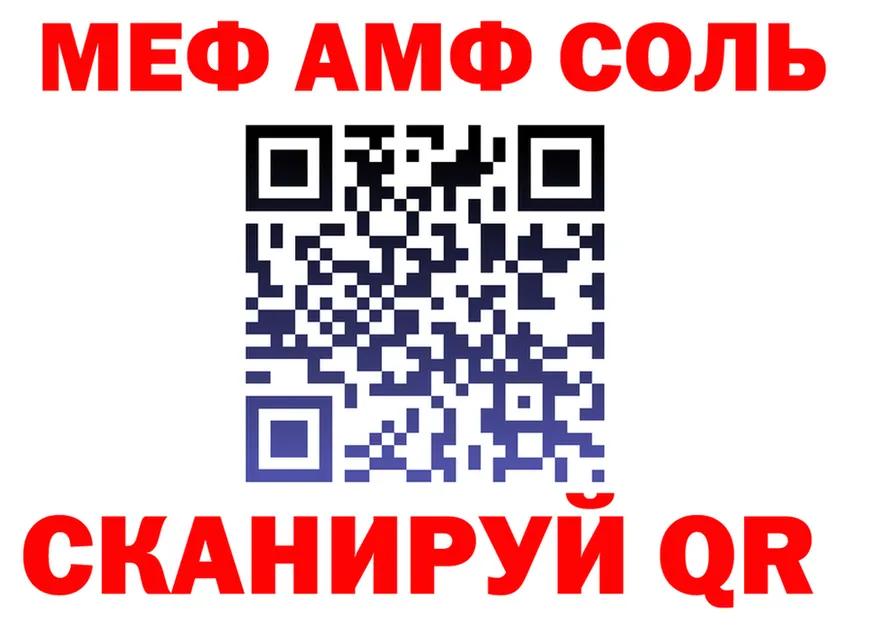 МЯУ-МЯУ 4 MMC сайт мориарти МЕГА Краснокамск
