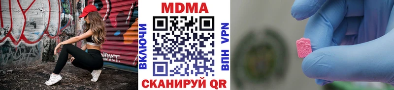 Купить  Краснокамск  МДМА Molly 