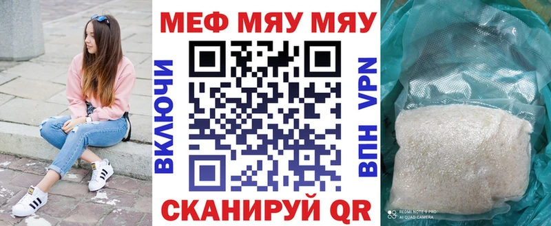 Купить закладки  Краснокамск  МЕФ VHQ 
