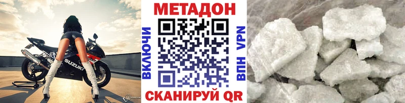 МЕТАДОН methadone  Купить где  Краснокамск 